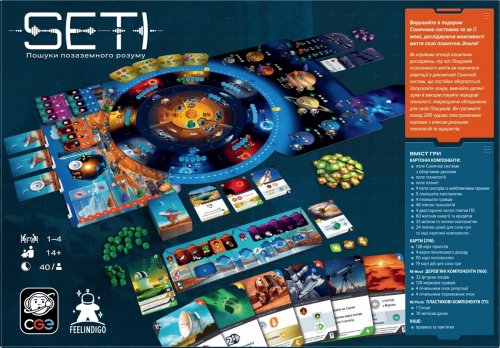 Настольная игра - Настільна гра SETI: Пошуки позаземного життя