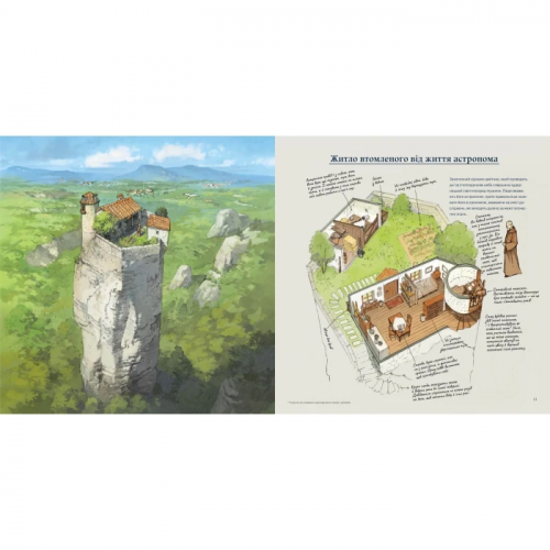 Комиксы/Книги - Артбук Будиночки з історіями