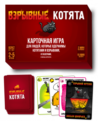 Настольная игра - Настільна гра Вибухові кошенята (Exploding Kittens) RUS