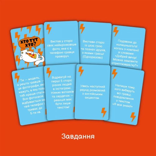 Настольная игра - Настольная игра Кто тут Кто? 18+