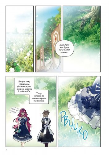 Комиксы/Книги - Манга Єдиний фінал лиходіїв – смерть. Том 2