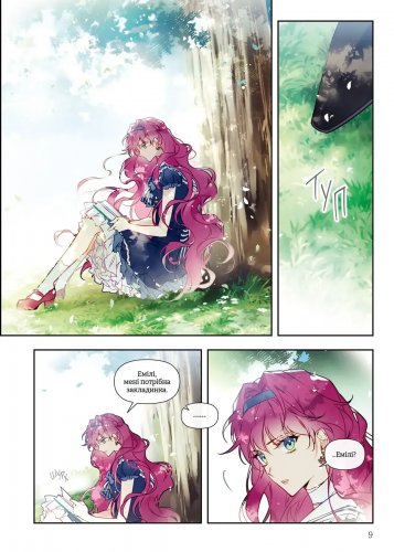 Комиксы/Книги - Манга Єдиний фінал лиходіїв – смерть. Том 2