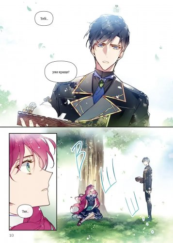 Комиксы/Книги - Манга Єдиний фінал лиходіїв – смерть. Том 2