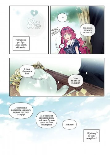 Комиксы/Книги - Манга Єдиний фінал лиходіїв – смерть. Том 2