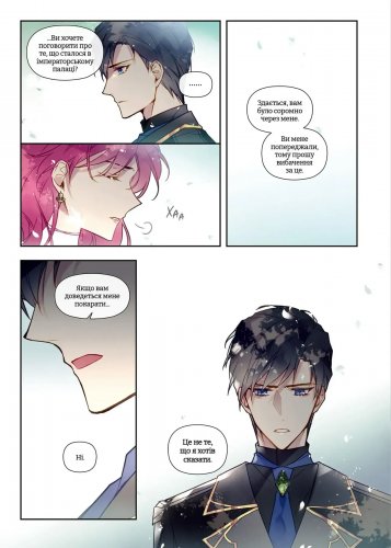 Комиксы/Книги - Манга Єдиний фінал лиходіїв – смерть. Том 2