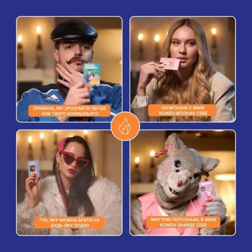 Настольная игра - Настільна гра Це точно ти