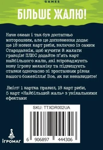 Настольная игра - Дополнение Глубокое сожаление. Жалкие щупальца