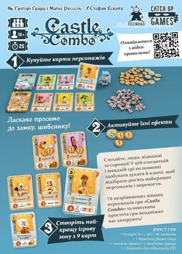 Настольная игра - Настільна гра Фортеця Комбо
