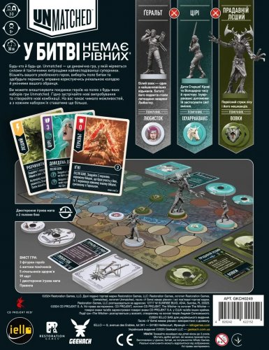 Настольная игра - Настільна гра Unmatched: The Witcher. Сталь і срібло