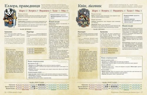 НРИ - Настольная ролевая игра Root RPG - Пелленицкое Перелесье. Быстрый старт Корни