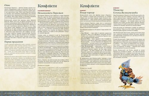 НРИ - Настольная ролевая игра Root RPG - Пелленицкое Перелесье. Быстрый старт Корни