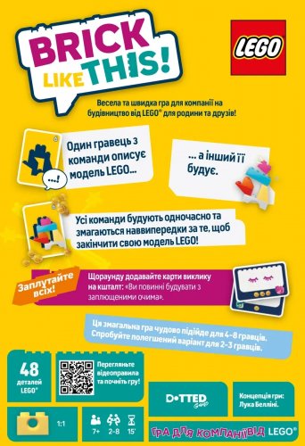 Настольная игра - Настольная игра Brick Like This!