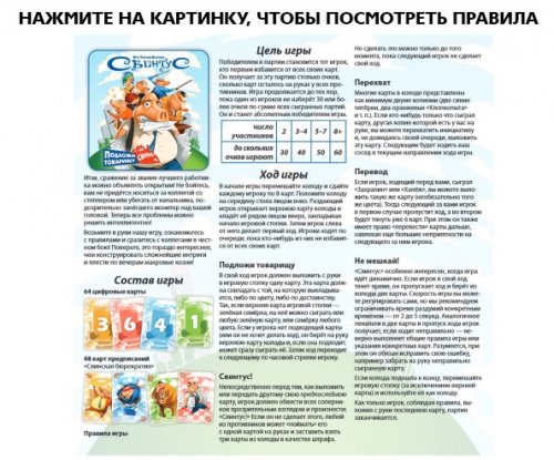 Настольная игра - Настільна гра Свинтус. Преміум-видання