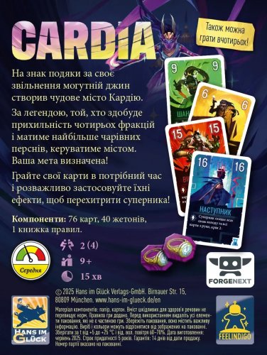 Настольная игра - Настольная игра Дуэль за Кардию
