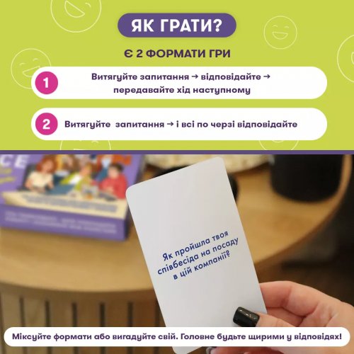 Настольная игра - Настольная игра Розкажи мені все! Office edition