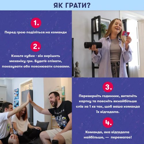 Настольная игра - Настольная игра "Скажи або покажи 18+"
