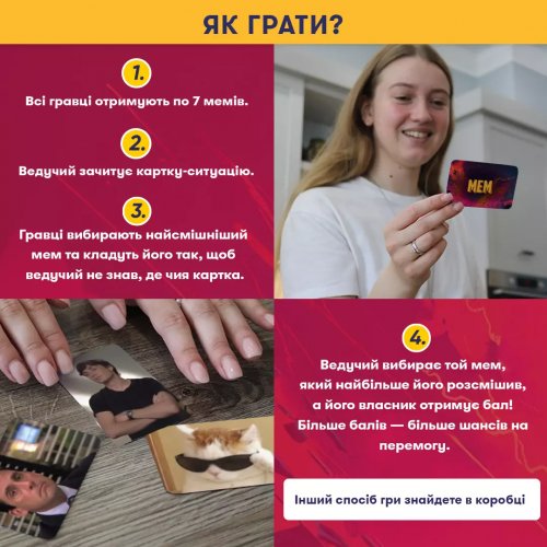 Настольная игра - Настільна гра "Мемобатл"