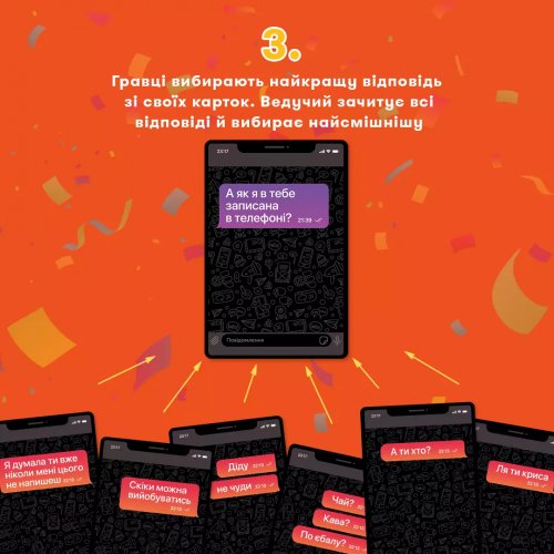 Настольная игра - Настільна гра У вас 1 нове повідомлення 2.0