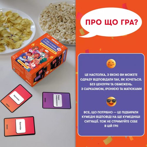 Настольная игра - Настільна гра У вас 1 нове повідомлення 2.0
