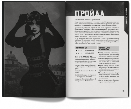 Предзаказы - Настільна рольова гра Клинки в пітьмі