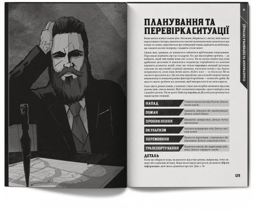 Предзаказы - Настільна рольова гра Клинки в пітьмі