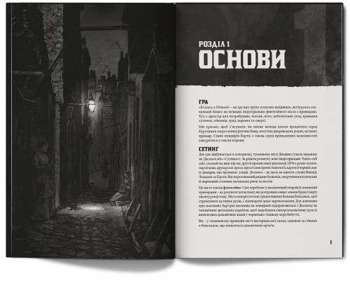 Предзаказы - Настільна рольова гра Клинки в пітьмі