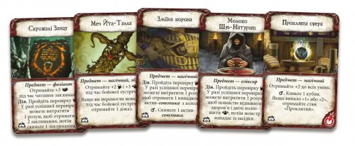 Предзаказы - Настільна гра Прадавній жах. Забуті знання