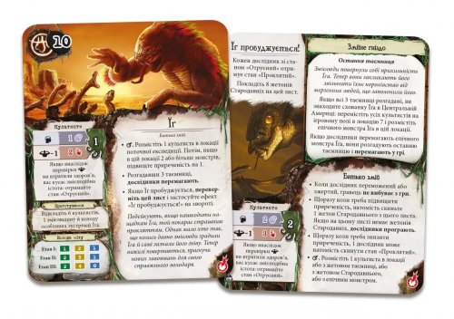 Предзаказы - Настільна гра Прадавній жах. Забуті знання