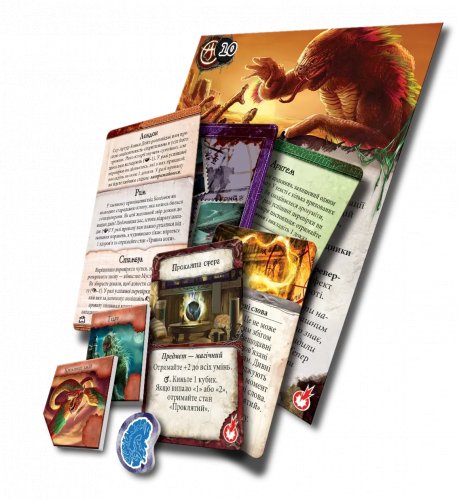 Предзаказы - Настільна гра Прадавній жах. Забуті знання