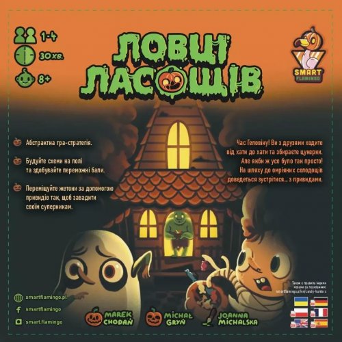 Предзаказы - Настільна гра Ловці ласощів