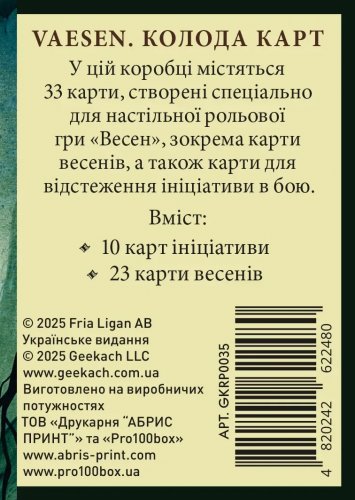 Предзаказы - Vaesen. Колода карт