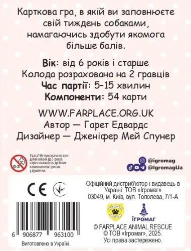 Предзаказы - Настольная игра Гавчики