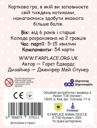 Предзаказы - Настольная игра Нявчики