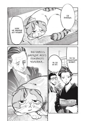 Комиксы/Книги - Манга Шлях Домогосподаря. Том 7