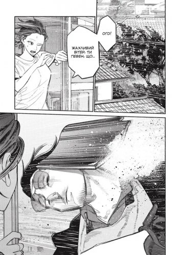 Комиксы/Книги - Манга Шлях Домогосподаря. Том 7