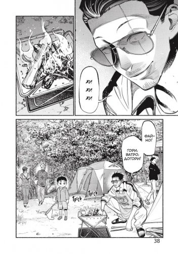 Комиксы/Книги - Манга Шлях Домогосподаря. Том 7