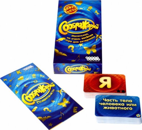 Настольная игра - Настільна гра Соображарій