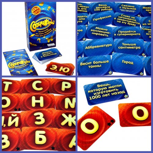 Настольная игра - Настільна гра Соображарій