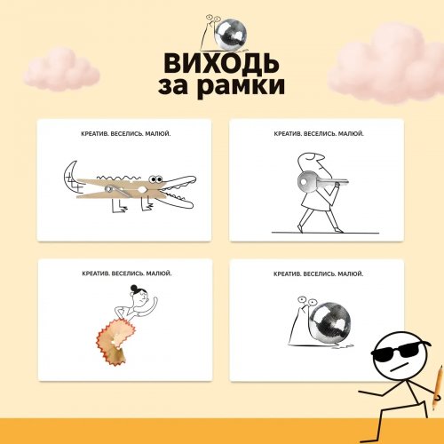 Настольная игра - Настольная игра Выходи за рамки