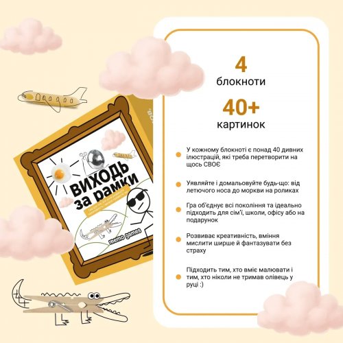 Настольная игра - Настольная игра Выходи за рамки