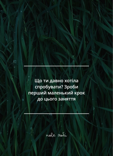 Предзаказы - Гра-практика Вільна