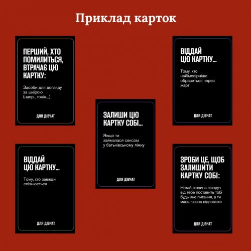 Настольная игра - Настольная игра Для дівчат