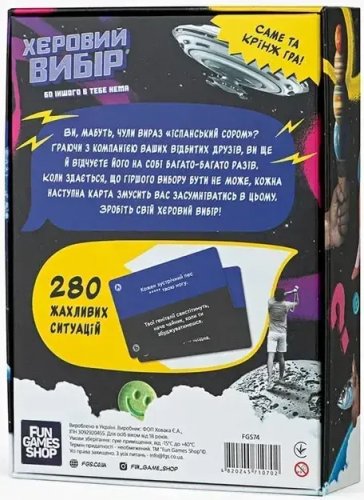 Настольная игра - Настольная игра Хєровий вибір