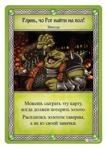 Настольная игра - Настольная игра Таверна Красный Дракон: Дварф, Бард и медовуха (The Red Dragon Inn 2)
