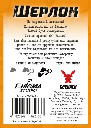 Настольная игра - Настольная игра Шерлок. Дальний запад. Сделка с дьяволом