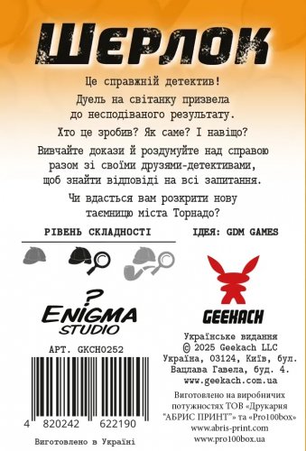 Настольная игра - Настольная игра Шерлок. Дальний запад. Выстрелы на рассвете