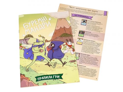 Предзаказы - Настільна гра Буремні мандри