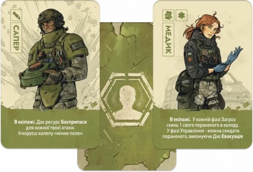 Настольная игра - Настільна гра Дроноводи