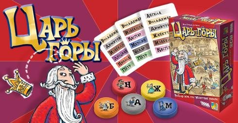 Настольная игра - Настільна гра Цар гори (King Up!)