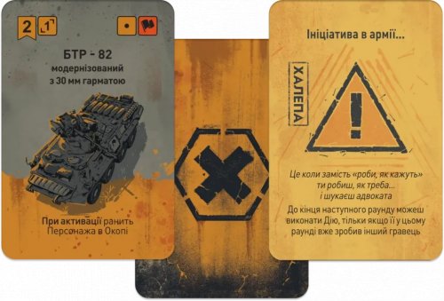 Настольная игра - Настільна гра Дроноводи